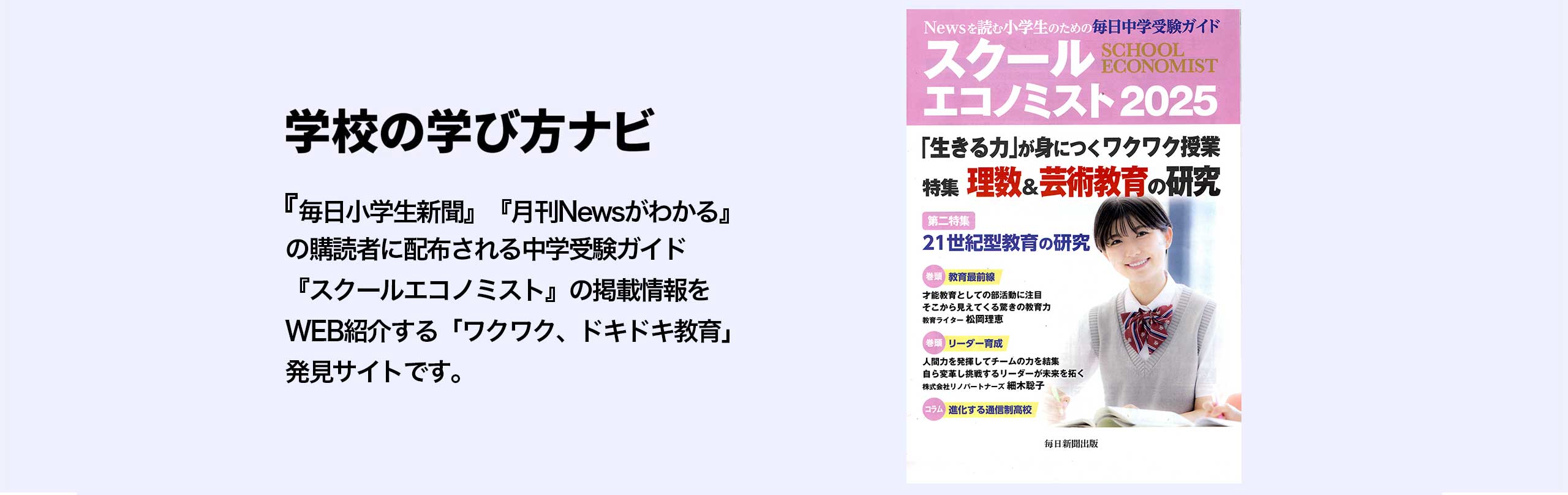 学校の学び方ナビ