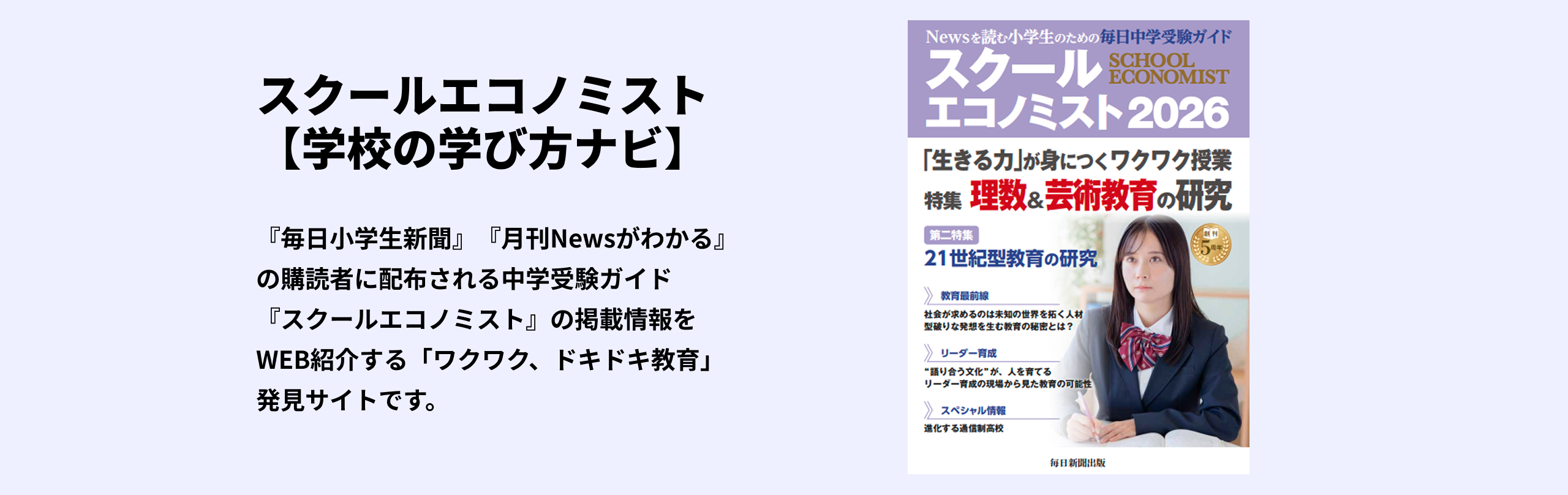 学校の学び方ナビ